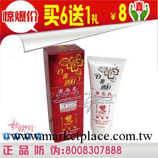 靚嘉麗白裡透紅潔面乳 法國配方 美白升級第二代 效果不錯哦工廠,批發,進口,代購