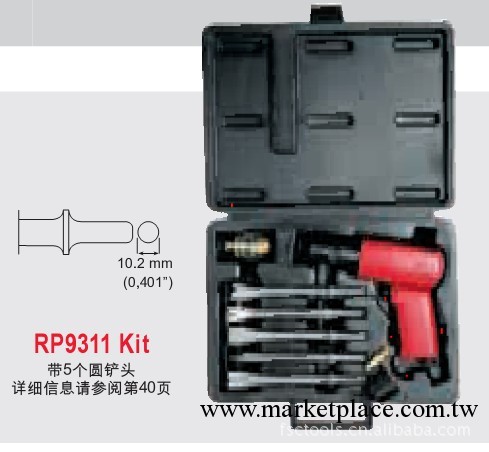 美國RP氣動鏟RP9311工廠,批發,進口,代購