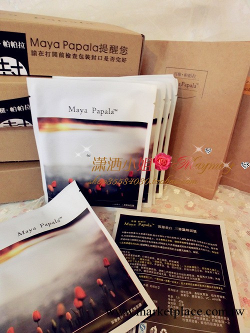 正品!mayapapala美白補水蠶絲面膜去暗黃提膚淡斑痘印收毛孔工廠,批發,進口,代購