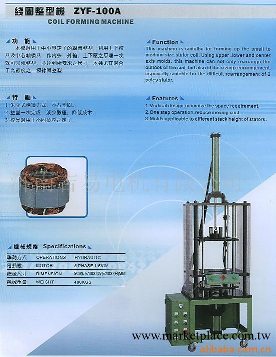 供應整形機工廠,批發,進口,代購