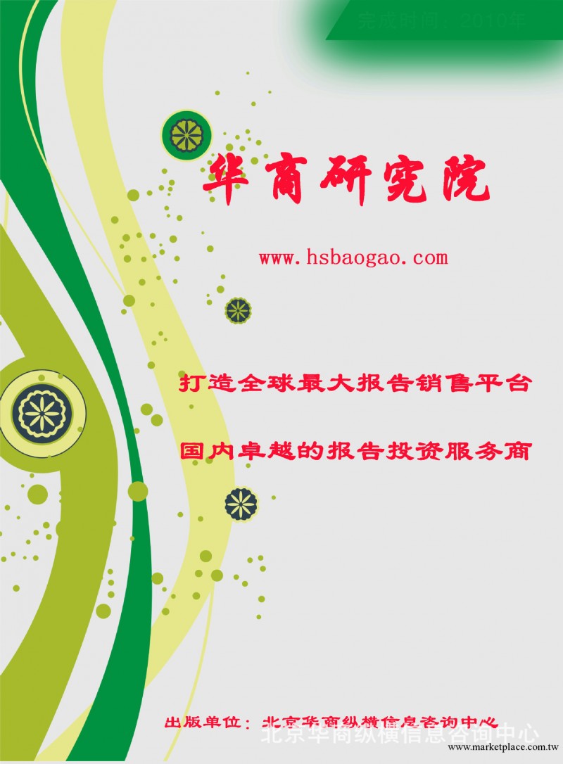 2013-2017年中國整形美容發展前景預測及投資戰略研究報告工廠,批發,進口,代購