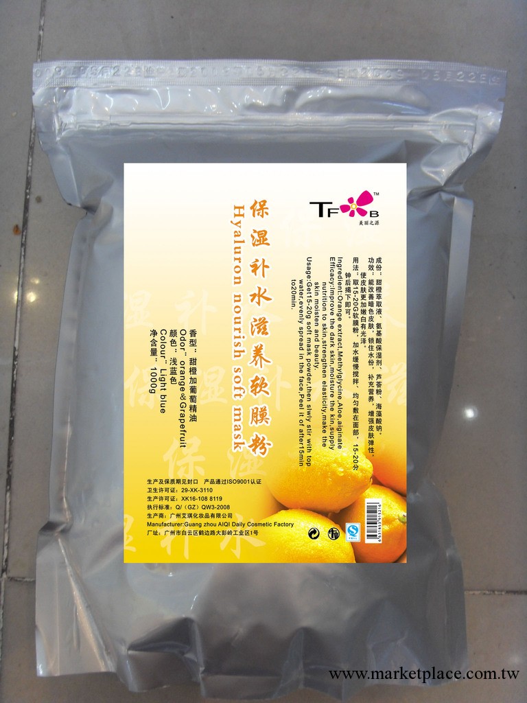 美白軟膜粉 美容院裝1KG 亮膚淡斑補水保濕 面膜倒膜小額批發加工工廠,批發,進口,代購
