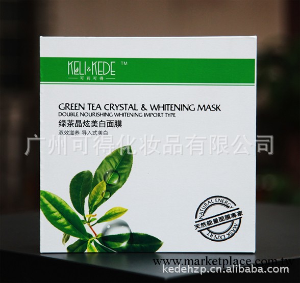 可莉可得 綠茶晶炫美白面膜 30g*10片批發・進口・工廠・代買・代購