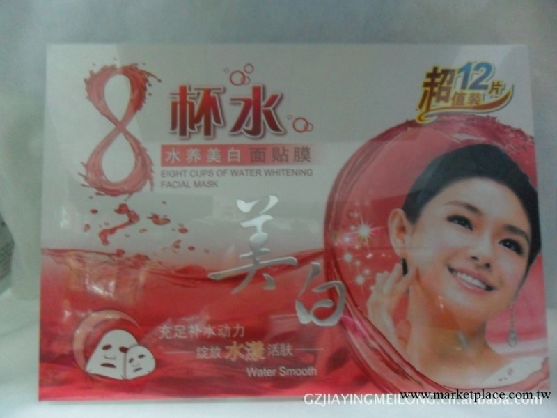特價促銷8杯水 補水面膜 面膜 美白工廠,批發,進口,代購