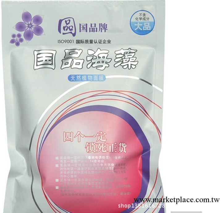 護膚正品國#牌海藻面膜190g 品天然品海藻顆粒美白補水批發批發・進口・工廠・代買・代購