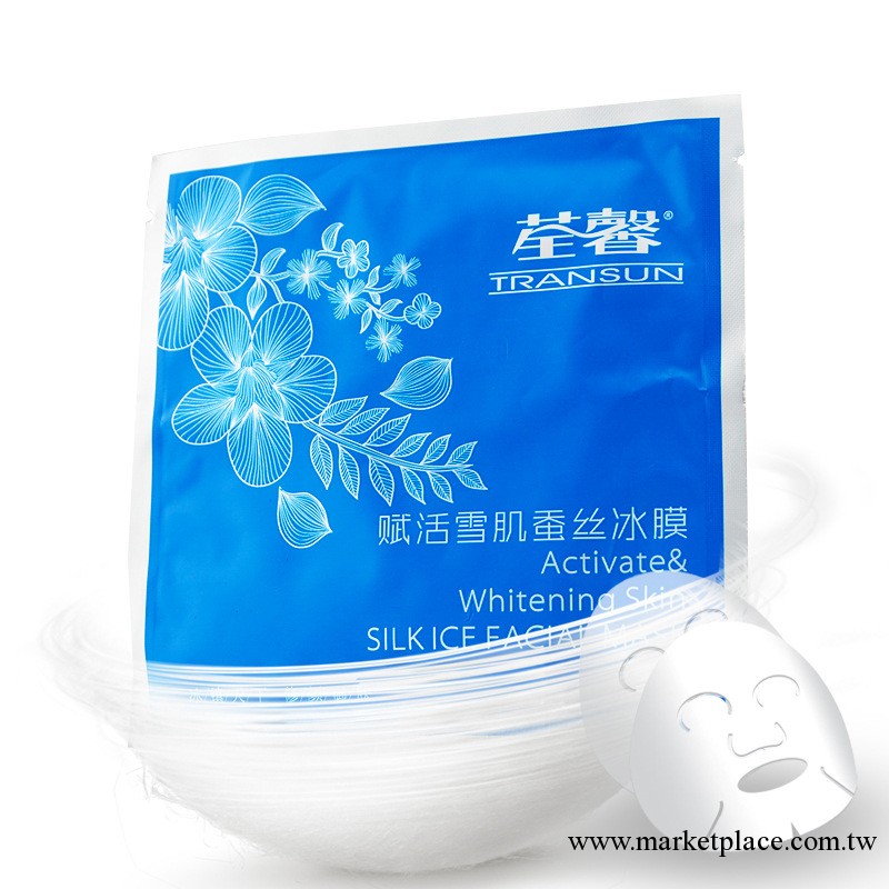 正品荃馨全效蠶絲冰膜 美白補水保濕鎮靜修復工廠,批發,進口,代購