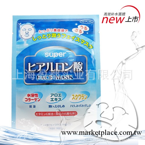 TO-PLAN日本進口玻尿酸補水保濕面膜活膚美白控油亮膚面膜批發工廠,批發,進口,代購