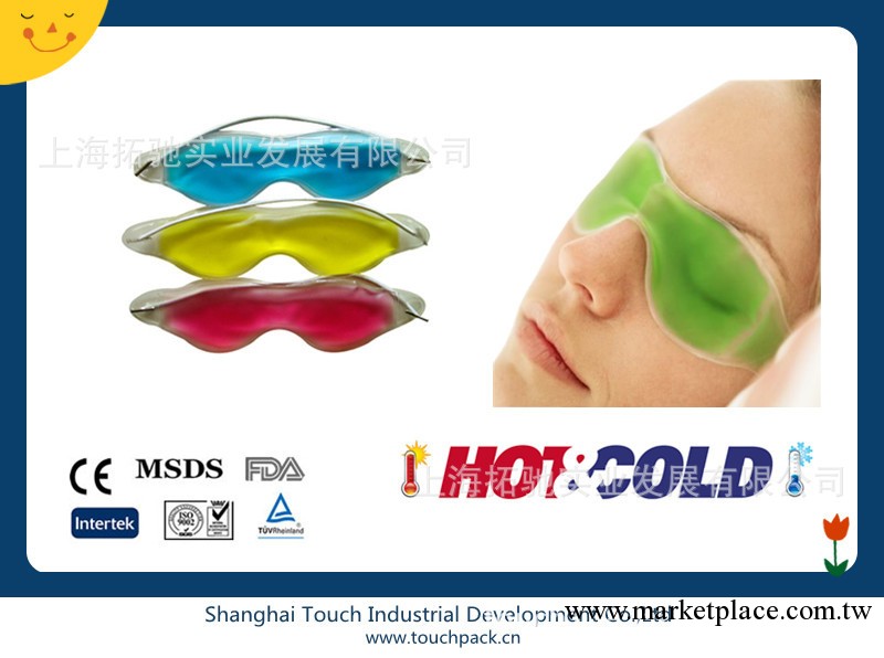OEM 美容眼罩， 冰敷眼罩，暢銷歐美（廠傢直銷）工廠,批發,進口,代購