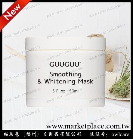 美容護膚品 汩汩美白面膜工廠,批發,進口,代購