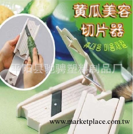 創意傢居 帶鏡子黃瓜美容切片器 黃瓜超薄切片刀 面膜保養變簡單工廠,批發,進口,代購