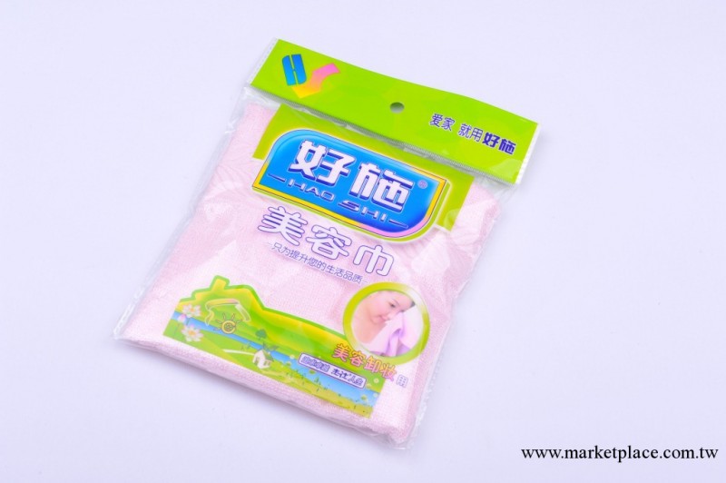 好施美容巾工廠,批發,進口,代購
