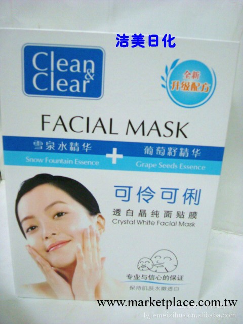 大長今 補水 美白 祛痘消印 消斑祛黃 面貼膜工廠,批發,進口,代購