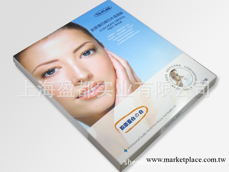 至尊美白 to-plan膠原蛋白一貼白水晶面膜 越貼越薄充分吸收 招商工廠,批發,進口,代購