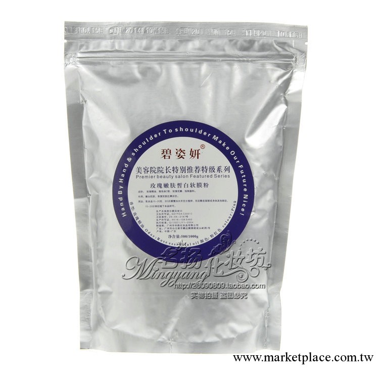面膜粉面膜批發 美容院玫瑰面膜 碧姿妍玫瑰嫩膚皙白軟膜粉500g工廠,批發,進口,代購