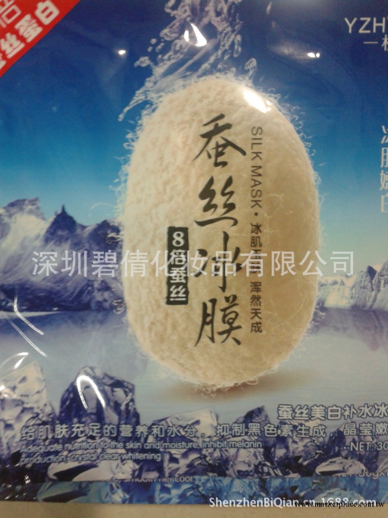 【正品批發】一枝春8倍蠶絲美白補水曬後修復冰膜工廠,批發,進口,代購