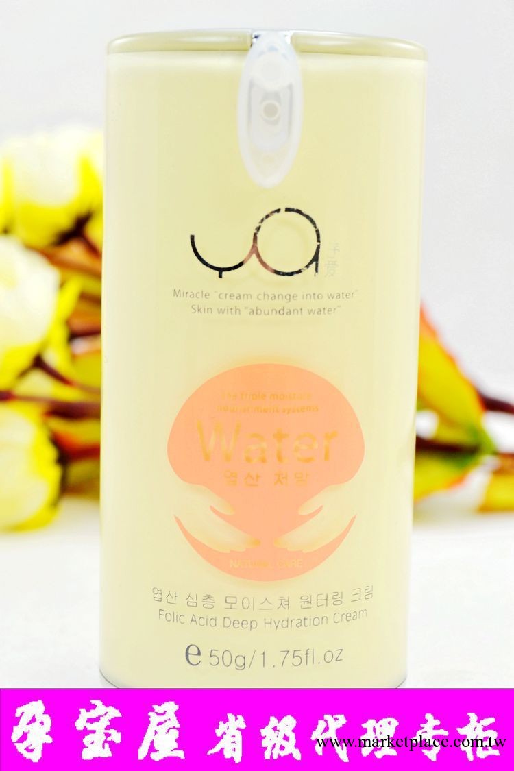 予愛孕婦專用護膚品葉酸瑩潤水水霜化妝品深度保濕補水美白正品工廠,批發,進口,代購