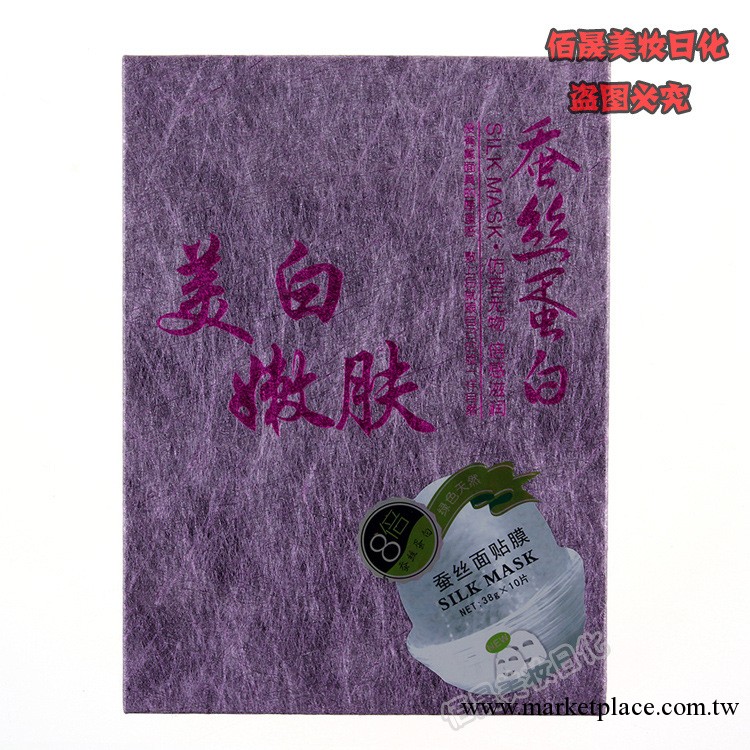 正品蘭嬌姬 美白嫩膚面膜貼 8倍蠶絲蛋白 深層淡斑健康白皙肌膚批發・進口・工廠・代買・代購