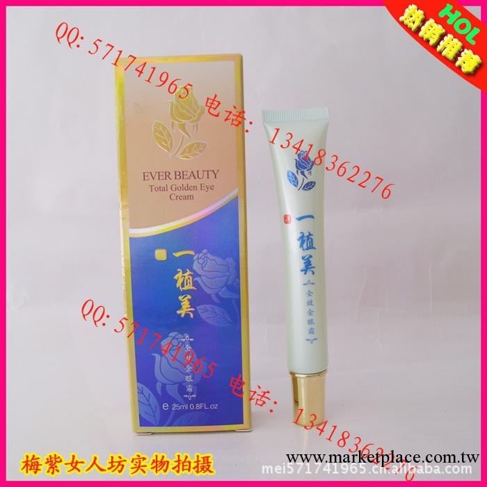 美容護膚一植美晰白補水潔面乳80ml 美白 深層清潔 洗面奶正品工廠,批發,進口,代購