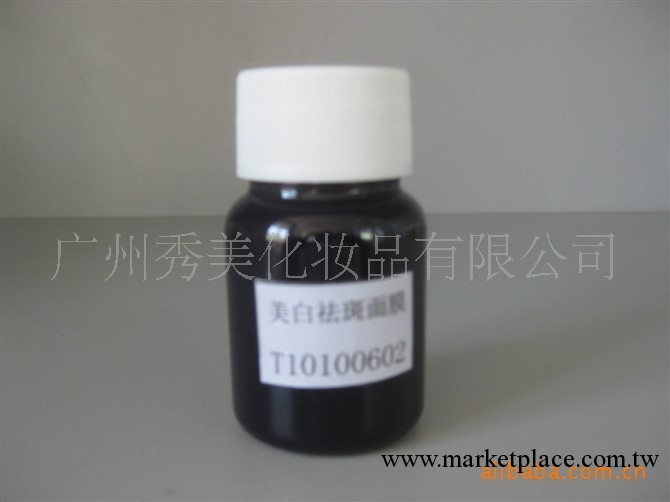 廠傢專業提供護膚品/化妝品OEM貼牌代加工  美白祛斑面膜工廠,批發,進口,代購