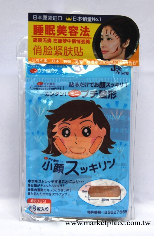 原裝日本進口瘦臉貼（整形貼）18枚工廠,批發,進口,代購