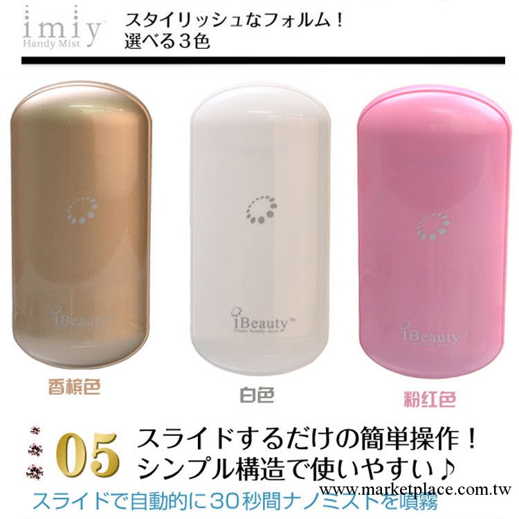 創意時尚納米噴霧美容儀 IBeauty面部補水保濕噴霧器 MY-06476工廠,批發,進口,代購