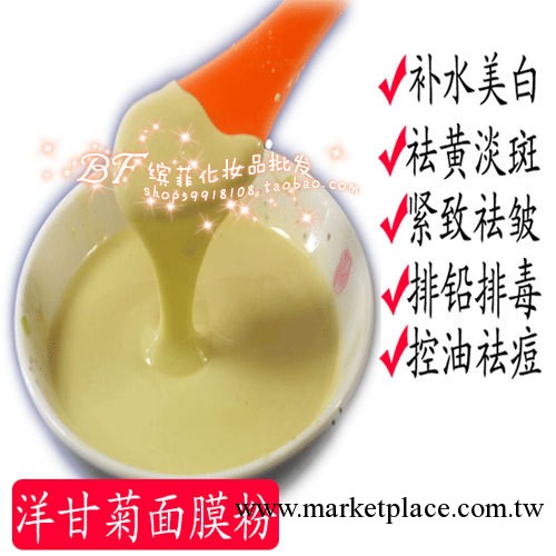 美容院專用洋甘菊補水軟膜粉去紅血絲防敏舒緩敏感肌膚必備250G工廠,批發,進口,代購