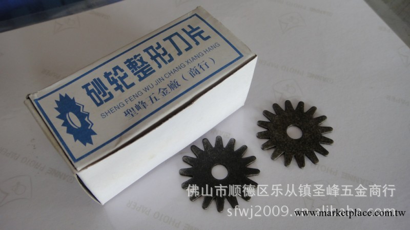 廠傢直接供應砂輪整形刀片工廠,批發,進口,代購