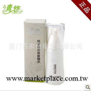 清悠護膚品 純金祛印修復精華 美白 祛斑 去疤/去印 抗氧化工廠,批發,進口,代購