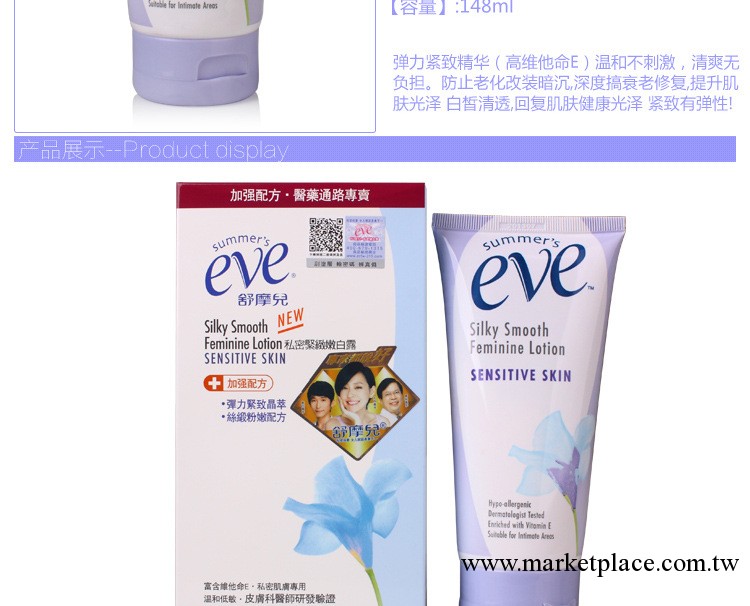 廣州廠傢直銷舒摩兒私密緊實嫩白露 私處美白 嫩紅 緊致 帶防偽工廠,批發,進口,代購