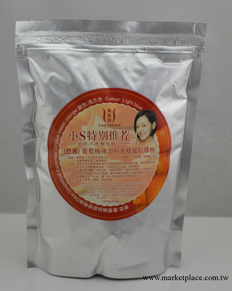 批發蘭馨娜美容院專用葡萄柚補水抗皺軟膜粉面膜粉 正品500g院裝工廠,批發,進口,代購