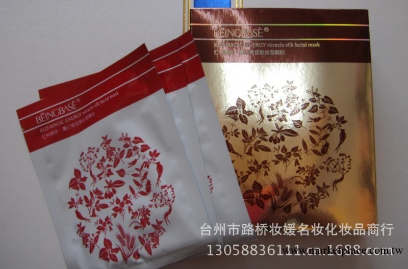 【百醫百順藥妝】蠶絲面膜能抗氧抗老還能美白植物護膚安全高效批發・進口・工廠・代買・代購