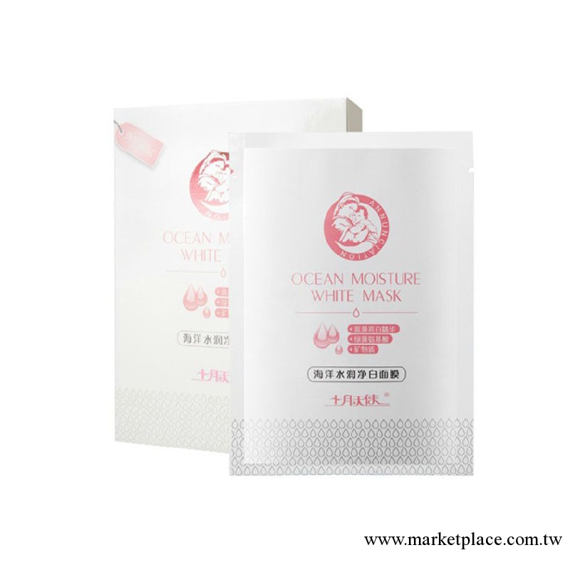 十月天使 海洋水潤凈白面膜10113 孕婦專用面膜面貼 美白滋潤工廠,批發,進口,代購