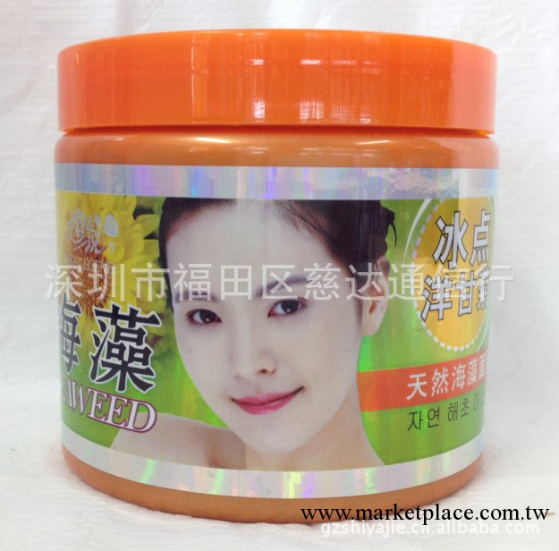 玫瑰傳說洋甘菊天然海藻面膜 海藻加精油 美容院專用產品工廠,批發,進口,代購