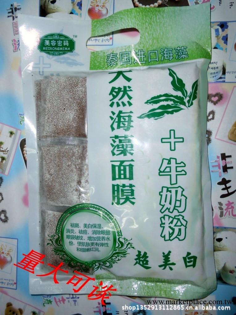 [廠傢直銷]國品美容密碼牛奶海藻面膜批發 泰國進口海藻400g工廠,批發,進口,代購