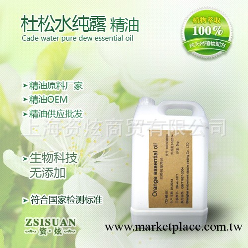 熱銷推薦杜松水純露 收縮微血管 .美白 補水工廠,批發,進口,代購