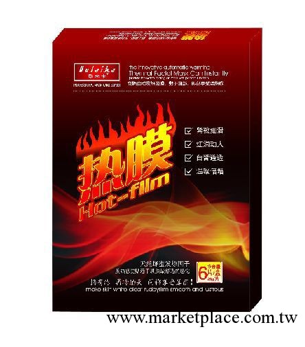冬天必備 正品歐萊卡熱膜 保濕美白天然峰膠發熱面膜貼 6片/盒工廠,批發,進口,代購