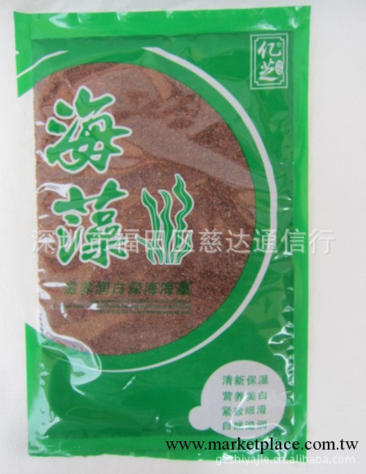 廠傢直銷 法國繽綺億芝滋養潤白深海海藻面膜 美容院裝用品工廠,批發,進口,代購