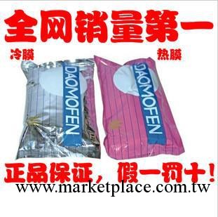 美容院專用熱膜粉去斑印瘡點 粉刺 請用熱模粉 冷膜粉工廠,批發,進口,代購