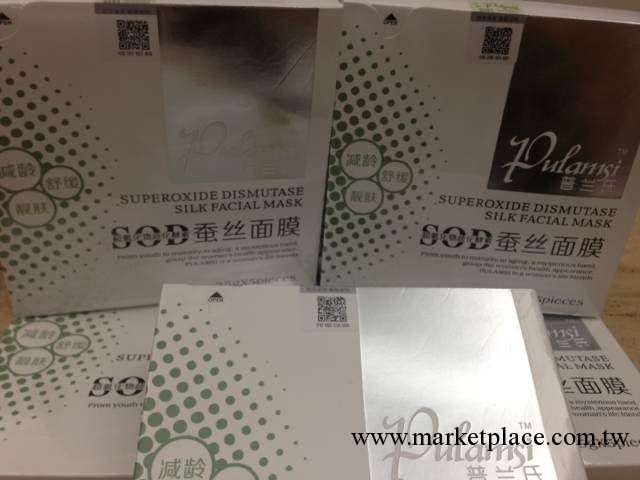 正品防偽 批發包郵 普蘭氏SOD有機面膜 強力祛斑高效美白減齡工廠,批發,進口,代購