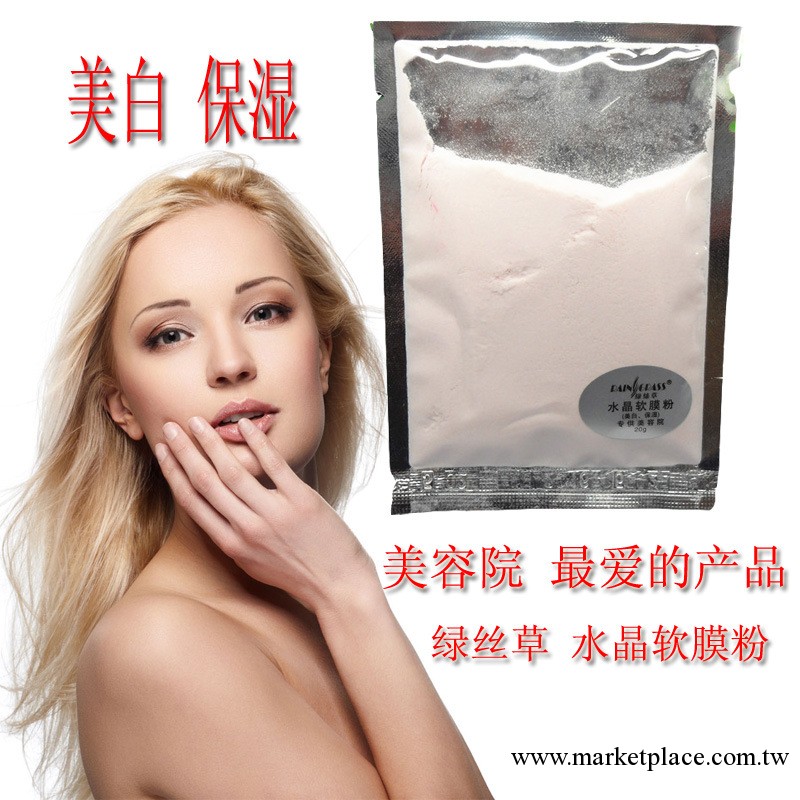批發 專供美容院DIY面膜粉 水晶果凍軟膜粉 美白保濕 20g 高品質工廠,批發,進口,代購