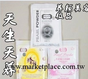 天生天養珍珠粉250g全天然美顏極品美白、祛斑、去痘工廠,批發,進口,代購