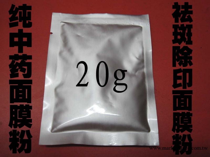 美容院專用面膜粉 祛斑面膜粉20g 中藥面膜粉批發 面膜粉代工貼牌工廠,批發,進口,代購
