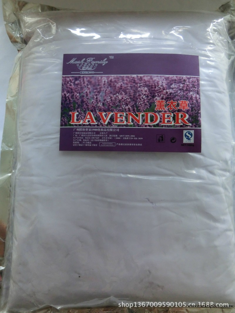 正品 廠傢直銷 薰衣草控油祛痘面膜粉1000g批發 美容院軟膜粉工廠,批發,進口,代購