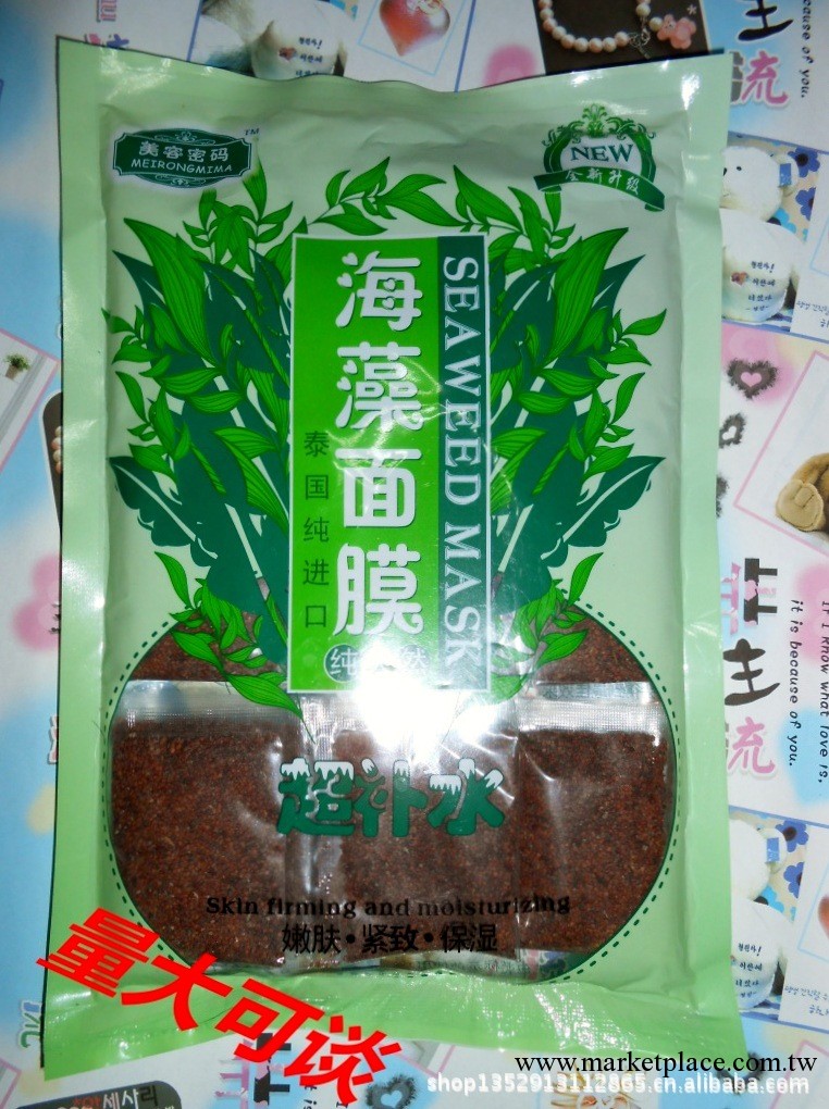 [廠傢直銷]國品美容密碼超補水海藻面膜 泰國進口海藻400g工廠,批發,進口,代購