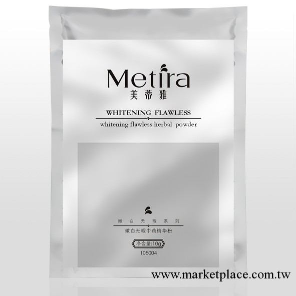 供應美蒂雅 嫩白無暇中藥精華粉10G/袋 面膜粉 美白 潤膚 正品工廠,批發,進口,代購