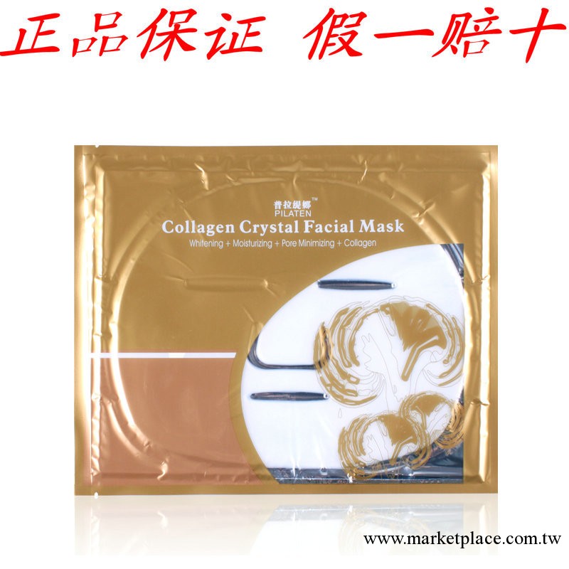 廠傢批發現貨普拉緹娜 水晶面膜 膠原蛋白面膜 去黃補水美白面膜工廠,批發,進口,代購