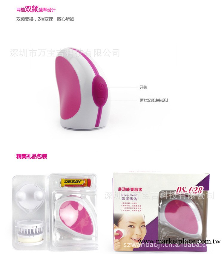 【熱銷產品】多功能電動美容儀/3D美容儀生產商提供OEM合作工廠,批發,進口,代購