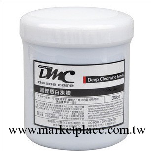 批發DMC 欣蘭黑裡透白凍膜500g 清潔面膜去黑頭美白保濕工廠,批發,進口,代購