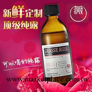 芳草集 薇傢格蘭斯玫瑰純露250ml 美白補水保濕亮膚爽膚水化妝水工廠,批發,進口,代購