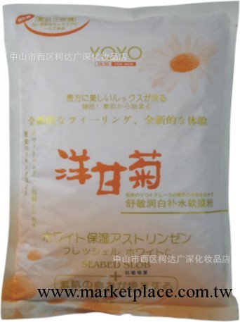 批發 優悠洋甘菊軟膜粉面膜粉補水修復1000g防敏鎮靜美容院專用工廠,批發,進口,代購